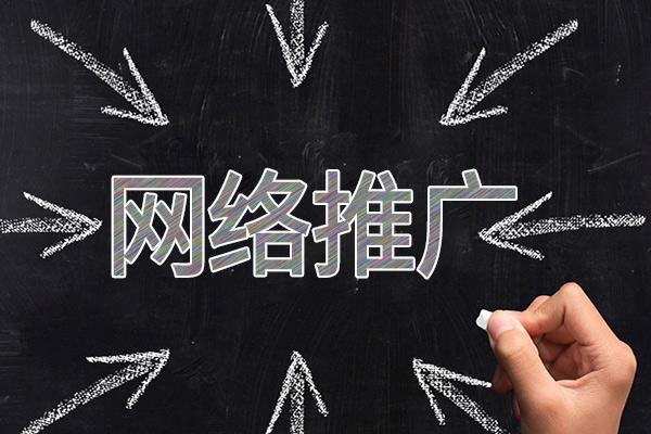 临县网络推广公司介绍几个企业软文推广的发布平台